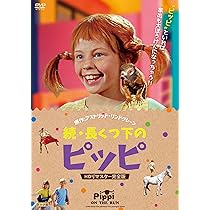 DVD◎長くつ下のピッピ/日本語吹き替え版のみ DVD◎長くつ下のピッピ/日本語吹き替え版のみ Amazon.co.jp: 続・長